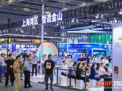 *解析2026上海工博会STIS科技创新展专精特新企业展位申请流程