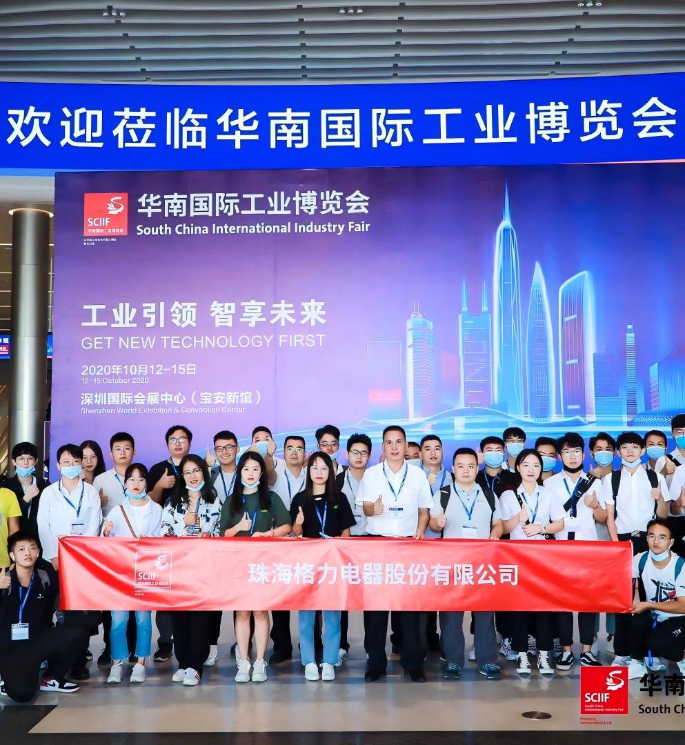 关于华南工博会